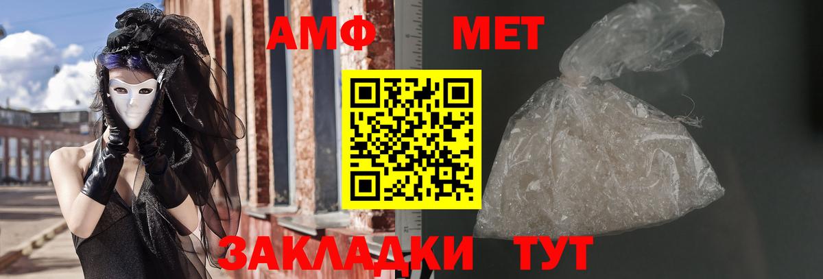 Amphetamine Premium  АМФЕТАМИН  АМФЕТАМИН  Вход с VPN  Подольск 