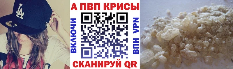 А ПВП Crystall  где купить наркотик  Подольск 