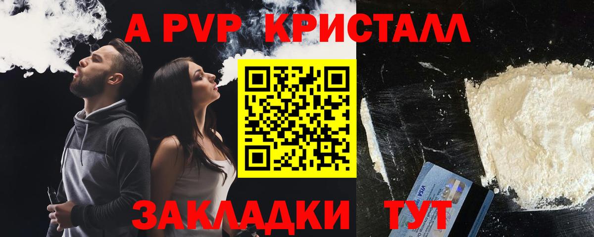 А ПВП СК КРИС  Вход с VPN  Alpha PVP СК КРИС  Alfa_PVP  Alpha PVP Соль  Подольск 