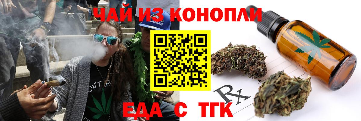 Canna-Cookies конопля  Вход с VPN  Подольск 