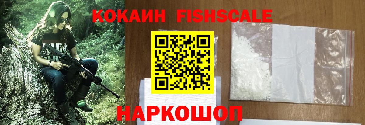 КОКАИН VHQ Подольск