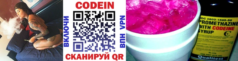 Кодеин напиток Lean (лин)  Подольск 