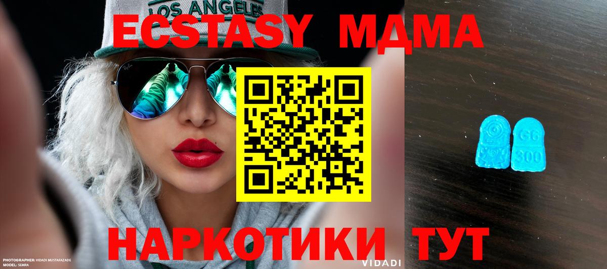 Экстази 99%  дарк нет формула  Подольск  Ecstasy  ЭКСТАЗИ mix  Вход с VPN 