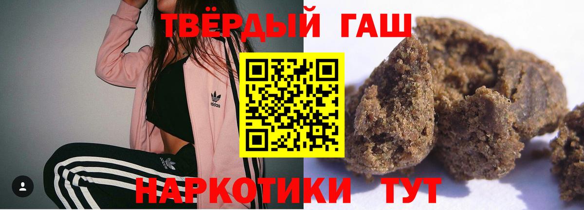 ГАШ убойный  ГАШ  Гашиш гарик  Подольск  Вход с VPN 