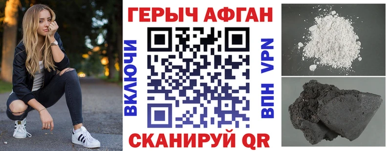 ГЕРОИН Heroin  мориарти официальный сайт  Подольск 