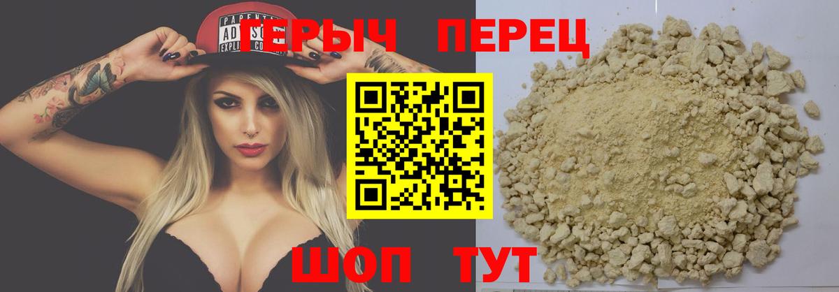 ГЕРОИН Heroin Подольск