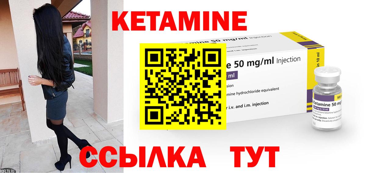 КЕТАМИН VHQ  КЕТАМИН VHQ  Вход с VPN  Подольск 