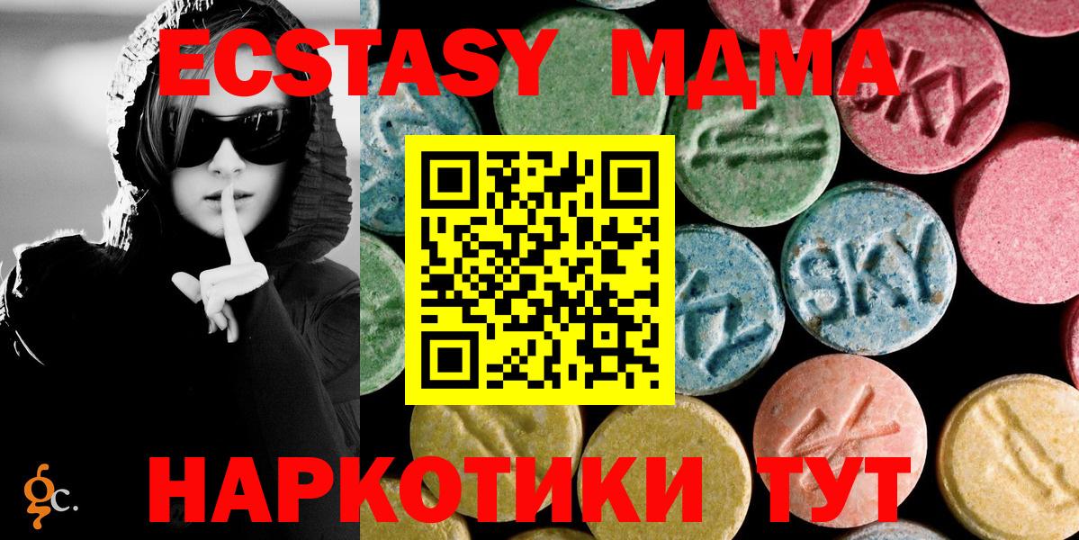 МДМА молли  МДМА молли  Вход с VPN  Подольск 