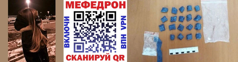 МЯУ-МЯУ mephedrone  Подольск 