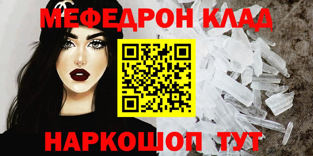 МЯУ-МЯУ 4 MMC  Мефедрон  МЕФ  Вход с VPN  МЕФ мяу мяу  Подольск 