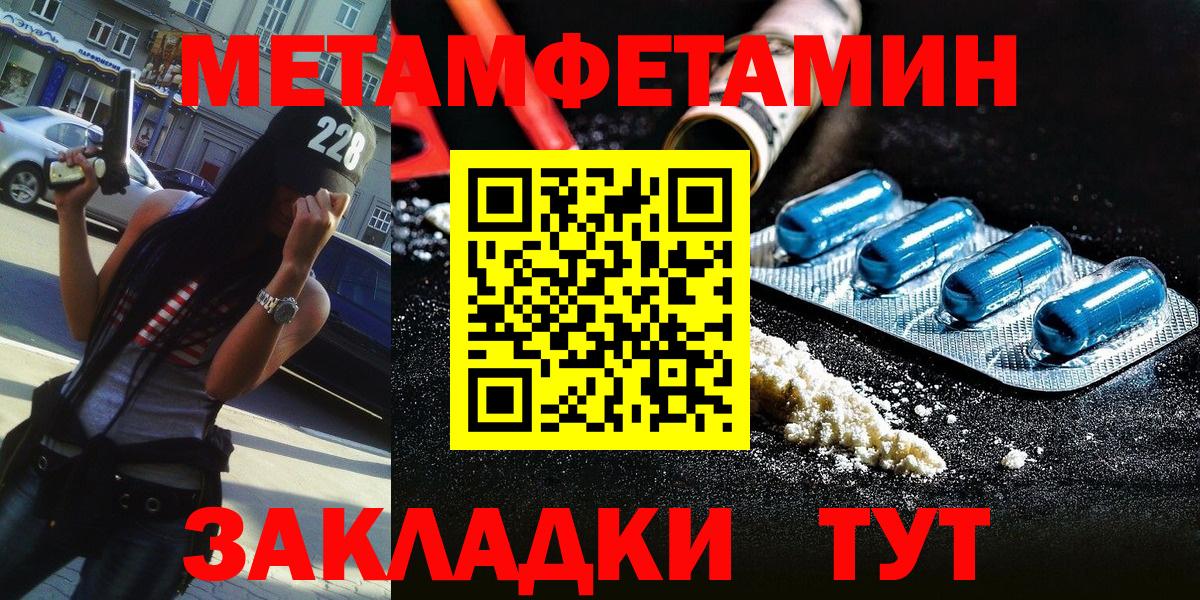 Подольск  МЕТАМФЕТАМИН кристалл  МЕТАМФЕТАМИН кристалл  Вход с VPN 
