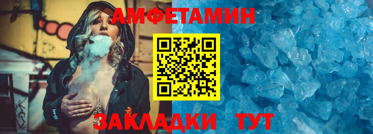 МЕТАМФЕТАМИН винт Подольск
