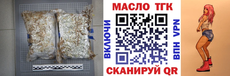 купить   Подольск  Дистиллят ТГК THC oil 