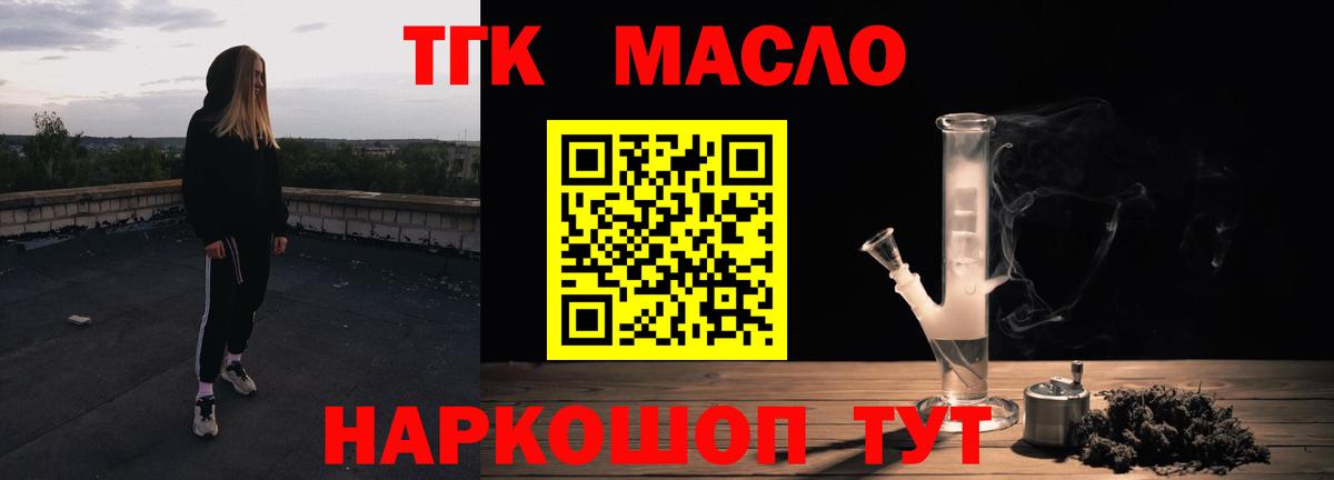 Подольск  Дистиллят ТГК концентрат  Дистиллят ТГК вейп с тгк  купить наркотики цена  Вход с VPN 
